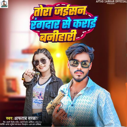 Tora Jaisan Rangdar se karai Le Banihari