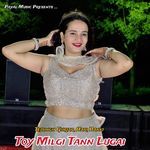 Toy Milgi Tann Lugai