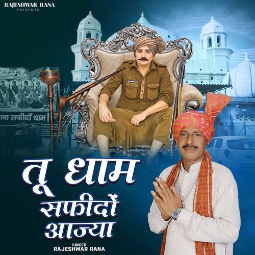 Tu Dham Safidon Aajya