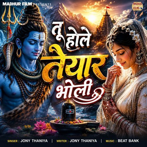 Tu Hole Tyar Bholi