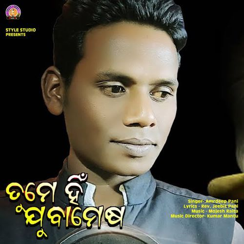 Tumehi Juba Mesha