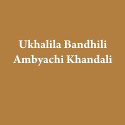 Ukhalila Bandhili Ambyachi Khandali-SB4BQSEGdFE