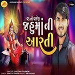 Vad Ni Vajen Jahumaani Aarti