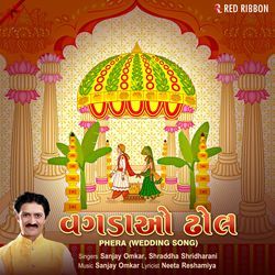 Vagdao Dhol - Phera (Wedding Song)-OwQfZllKBEY