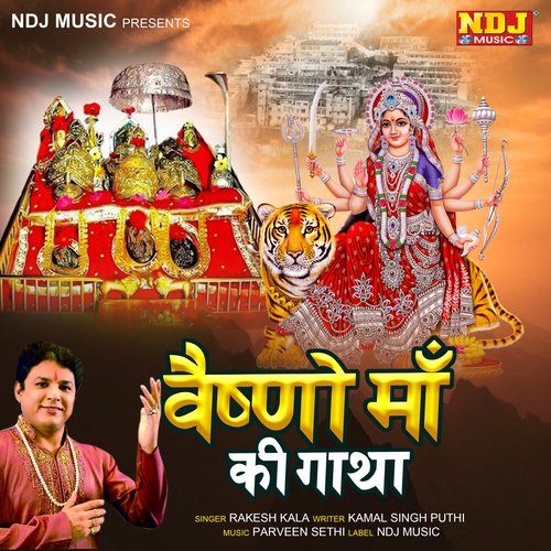 Vaishno Maan Ki Katha