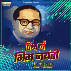 Vishwa Mein Bhim Jayanti-CEUjYwEEQmY