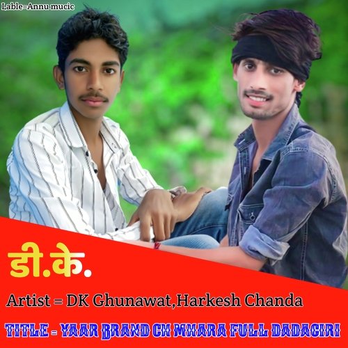 Yaar Brand Ch Mhara Full Dadagiri