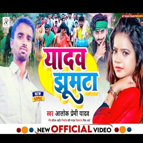 yadav jhumta (Maghi song) cover art