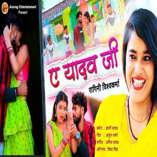 Ye Yadav Ji cover art