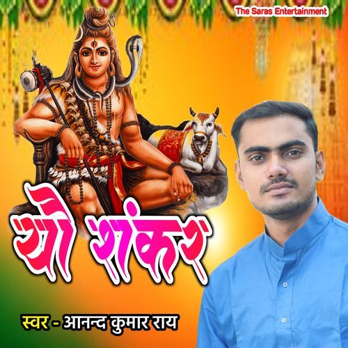 Yo Shankar