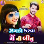 Zagado Karva Mein Ni Beenu Pt.1