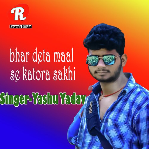 bhar deta maal se katora sakhi