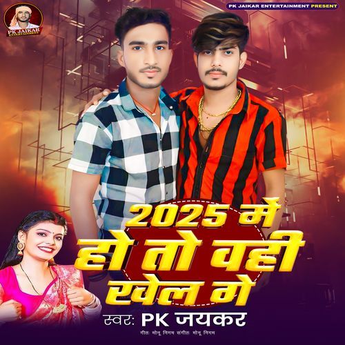 2025 Me Ho To Wahi Khel Ge