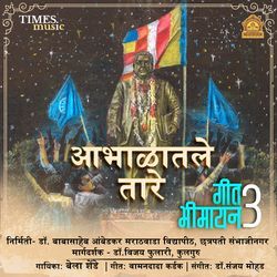 Aabhalatale Tare