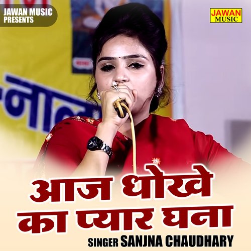 Aaj Dhokhe Ka Pyar Ghana