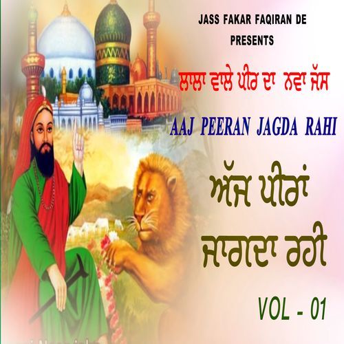 Aaj Peeran Jagda Rahi, Vol. 1