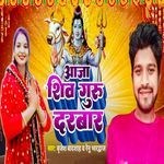Aaja Shiv Guru Darbar