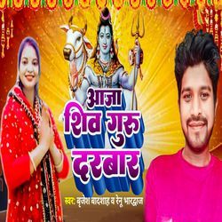 Aaja Shiv Guru Darbar