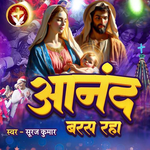 Aanand Baras Raha