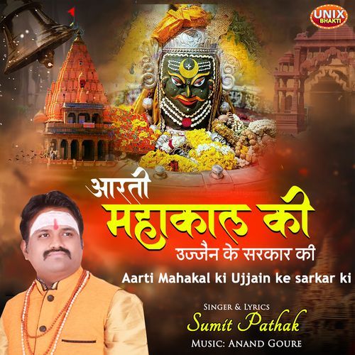 Aarti Mahakal Ki Ujjain Ke Sarkar Ki (Original)