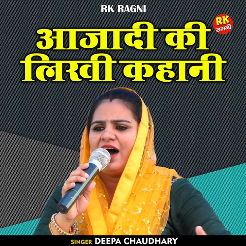Aazadi Ki Likhi Kahani