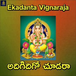 Adigadigo Chudara (Ekadanta Vignaraja)-NhgJVRZTZns