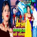 Ahiran Amit Yadav, Savita Yadav