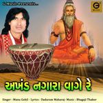 Akhand Nagara Vagre Re