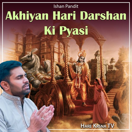 Akhiyan Hari Darshan Ki Pyasi