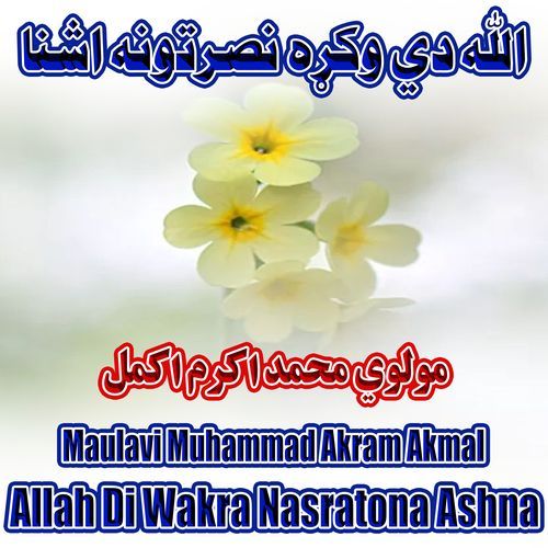 Allah Di Wakra Nasratona Ashna