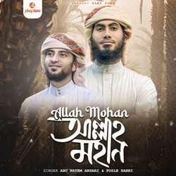 Allah Mohan-BhASWkYCbV0