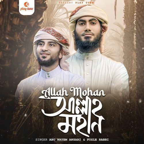 Allah Mohan