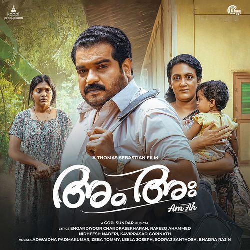 Kavantha Song (From "Am Ah")