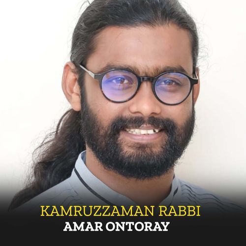 Amar Ontoray