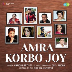 Amra Korbo Joy-GAYgBDYGewA