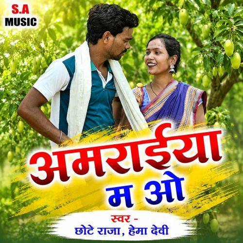 Amraiya Ma O