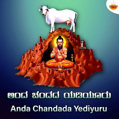 Anda Chandada Yediyuru