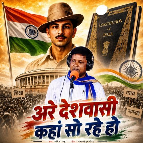 Are Deshwasi Kahan So Rahe Ho
