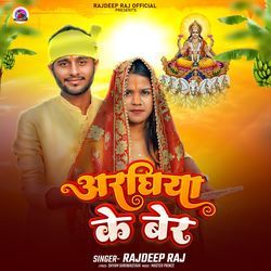 Arghiya Ke Ber