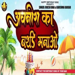 Awinash Ka Birthday Manao