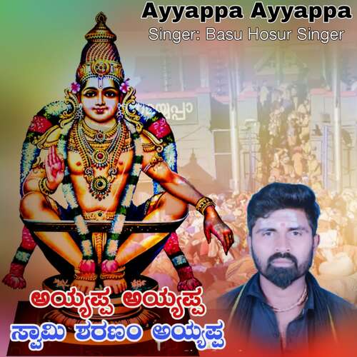 Ayyappa Ayyappa