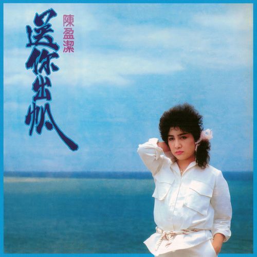晚春