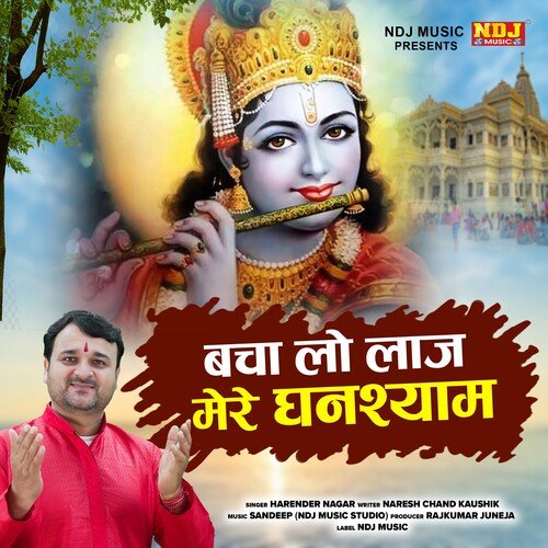 Bacha Lo Laaj Mere Ghanshyam