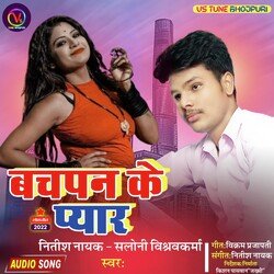 Bachapan Ke Pyar (Bhojpuri)-QQkPUicJbWA