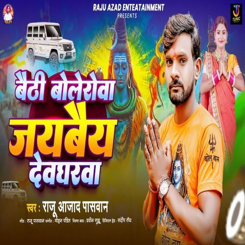 Baithi Bolerowa Jaybaiy Devgharwa