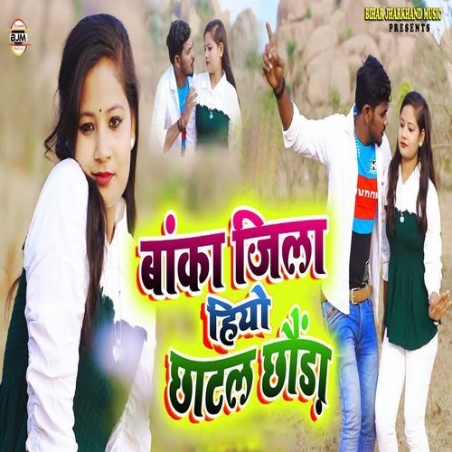 Banka Jila Hiyo Chhatal Chhoura
