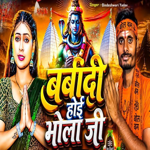 Barbaadi Hoi Bhola Ji