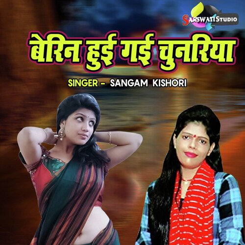 Berin Hoyi Gayi Chunariya