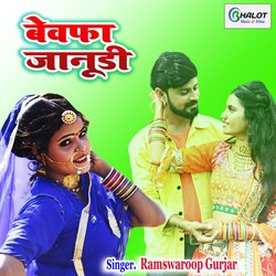 Bewafa Janudi-PgoDRDBmX1Q