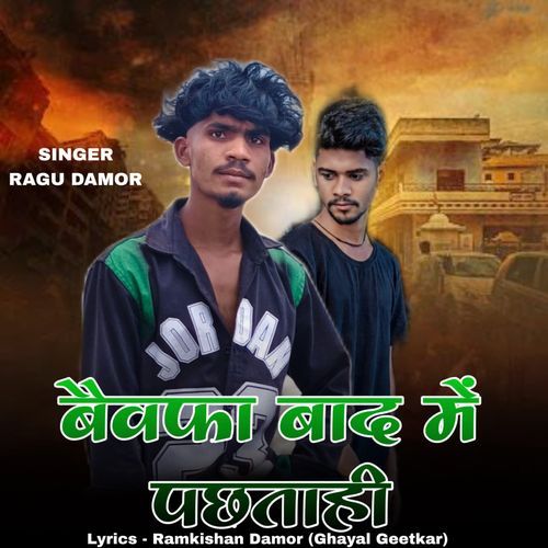 Bewfa Baad Main Pachtahi